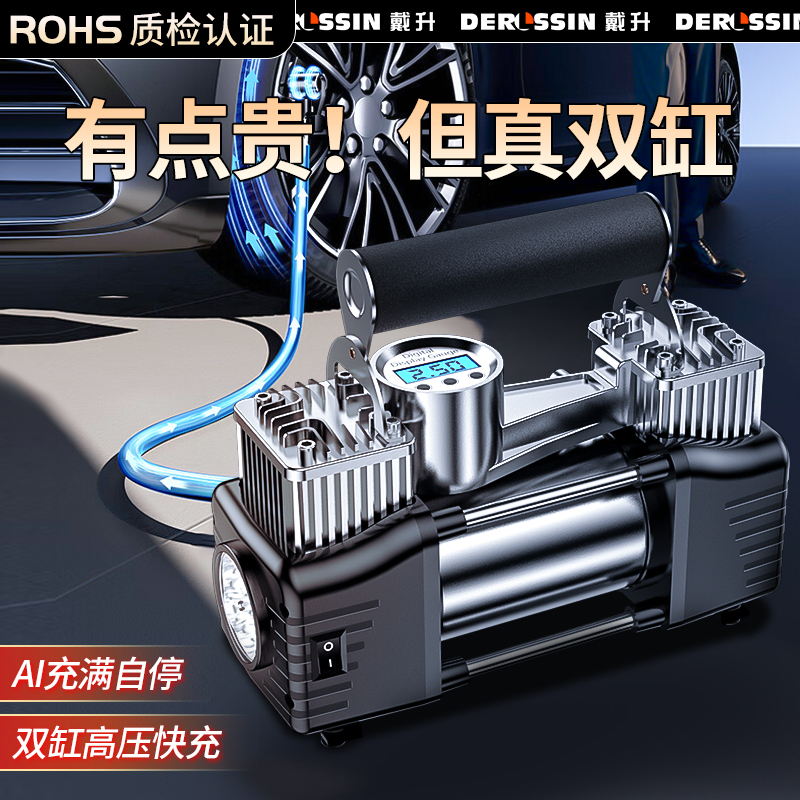 车载充气泵轮胎带测胎压电动双缸便携式车用汽车专用打气泵充气宝