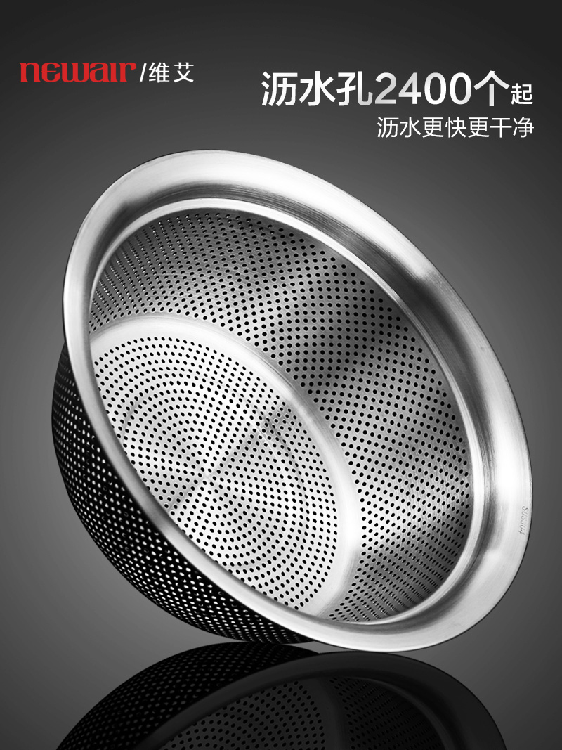 维艾304不锈钢洗菜盆沥水篮洗米筛淘米盆厨房 家用洗水果漏盆316