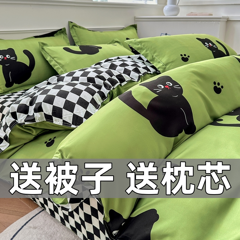 网红床品床上四件套被子被套枕套床单款水洗棉学生宿舍寝室三件套
