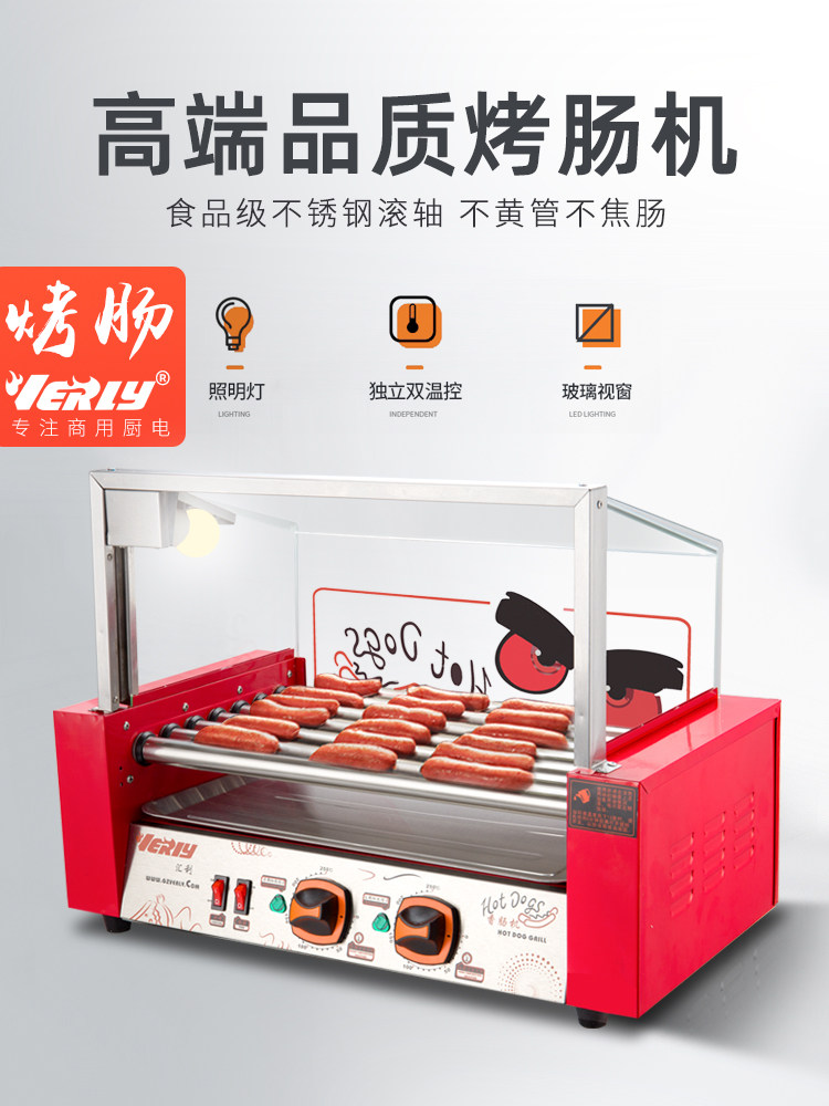 汇利商用烤肠机香肠机全自动台湾火腿肠机小型79管热狗机商用摆摊