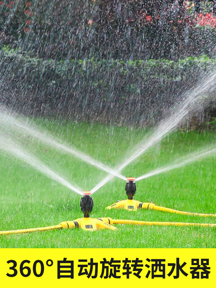 园林抗旱自动旋转360度浇水喷头草坪绿化喷淋喷水洒水器菜园浇菜