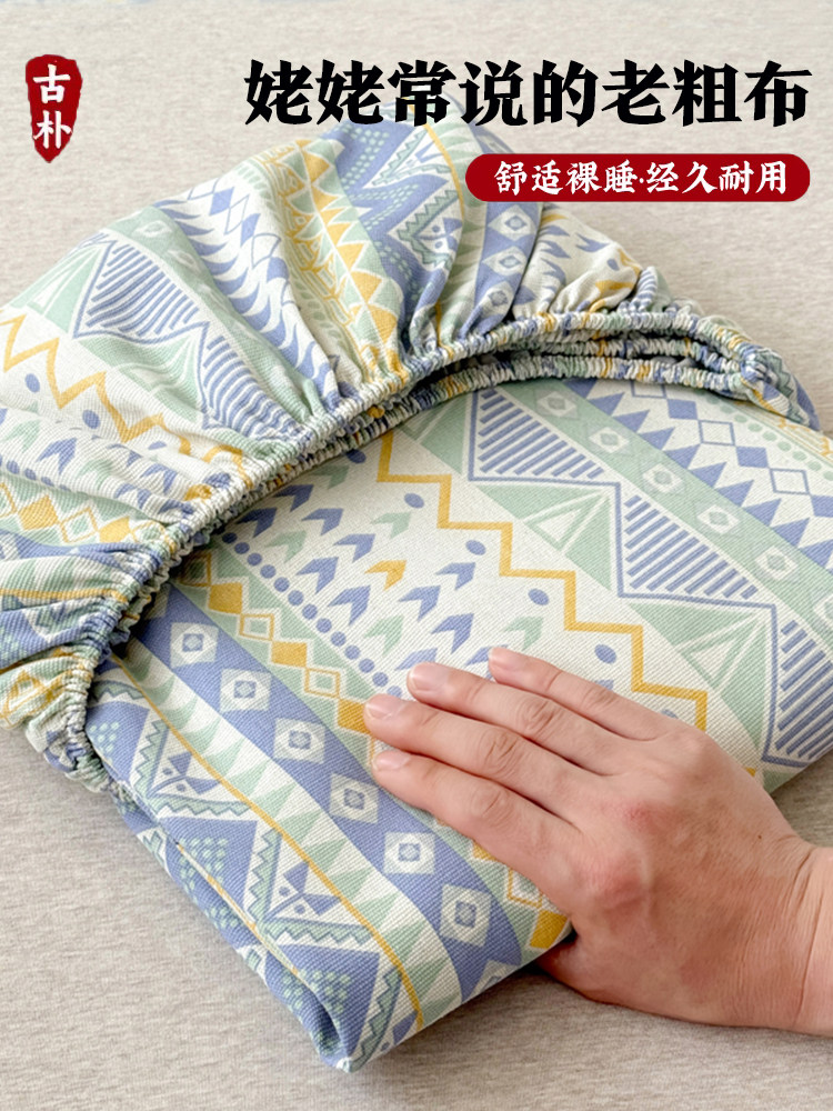 夏季原棉老粗布床笠单件2025新款四季通用宿舍全包防滑床垫保护罩,床上用品,床笠,淘宝优惠券,粉丝福利购,淘宝优惠卷