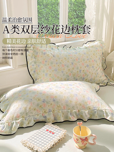 A类双层纱花边枕套家用一对装 48x74cm枕头套单个学生宿舍枕芯内套