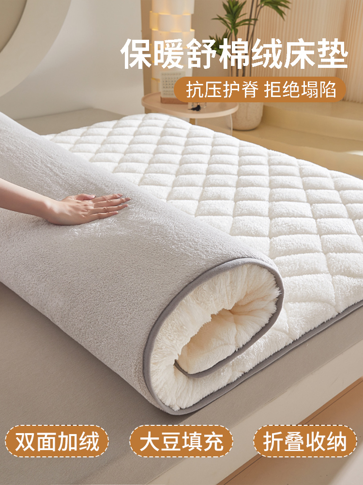 羊羔绒床垫软垫家用秋冬季加厚保暖床褥垫子被褥铺底宿舍单人褥子