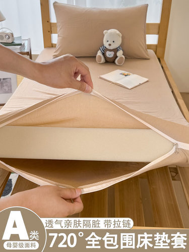 学生宿舍床垫套90x190全包拉链单人住校专用床笠床垫保护罩90x200