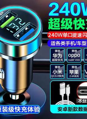 货车车载充电器24V伏大功率手机超级快充汽车点烟器车充转换插头