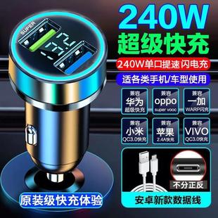 货车车载充电器24V伏大功率手机超级快充汽车点烟器车充转换插头