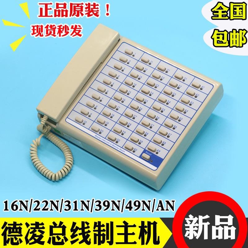 电梯德凌总线制对讲主机NKT12（1-1)16N/22N/31N/39N/49NAN监控室