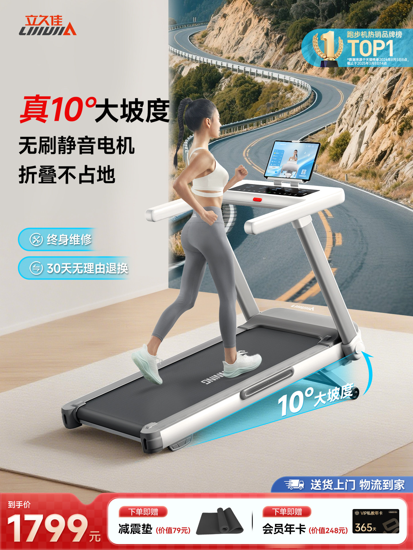 立久佳雪影Z7pro折叠跑步机小型家用款静音健身房室内减肥25新款图片