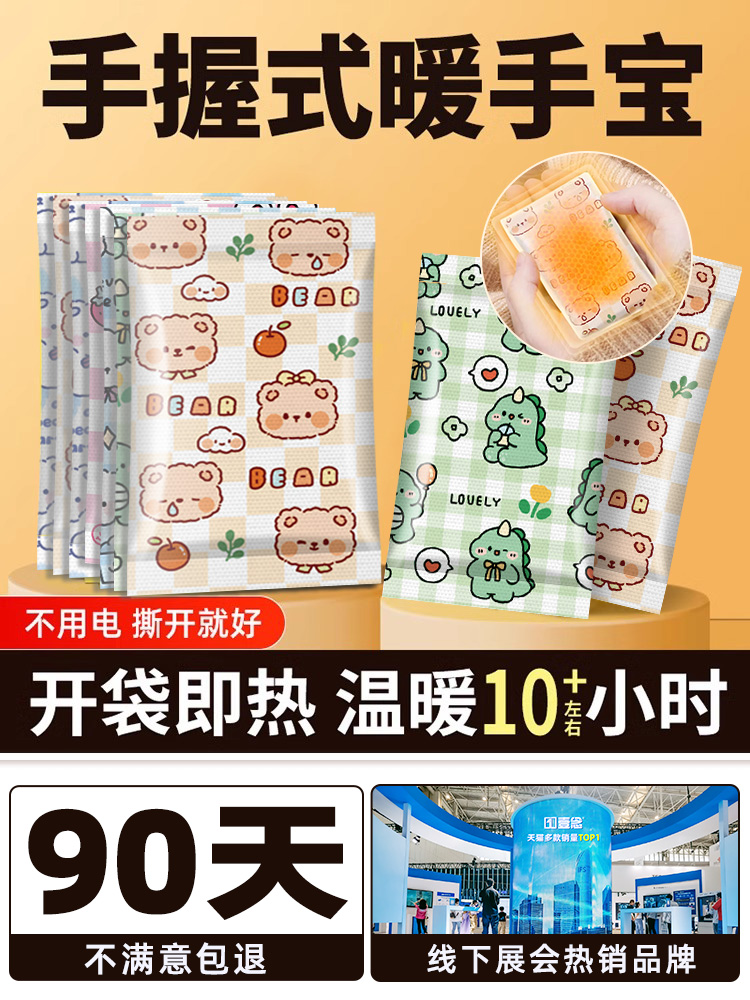 新疆包邮暖手宝手握式冬天暖宝宝自发热包便携随身暖手神器学生迷