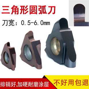 数控车刀具R1.5圆弧刀片立装卡簧槽外槽刀粒gba43R刀头MRMN割刀块