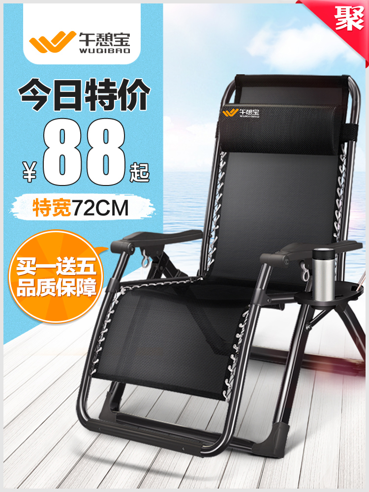 午憩宝躺椅午休折叠椅子办公室午睡床靠背沙发懒人椅阳台家用休闲