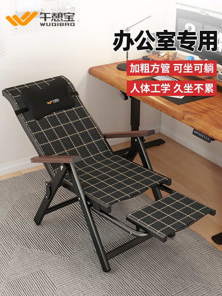 午憩宝躺椅折叠午休办公室专用椅子可躺两用靠背椅懒人家用电脑椅