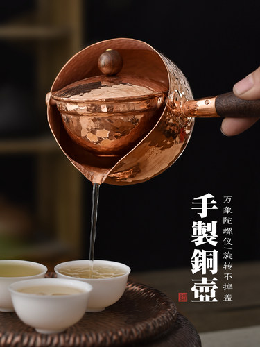 自动冲茶具手工铜壶泡茶器功夫紫铜茶壶家用逍遥冲茶旋转侧把茶壶