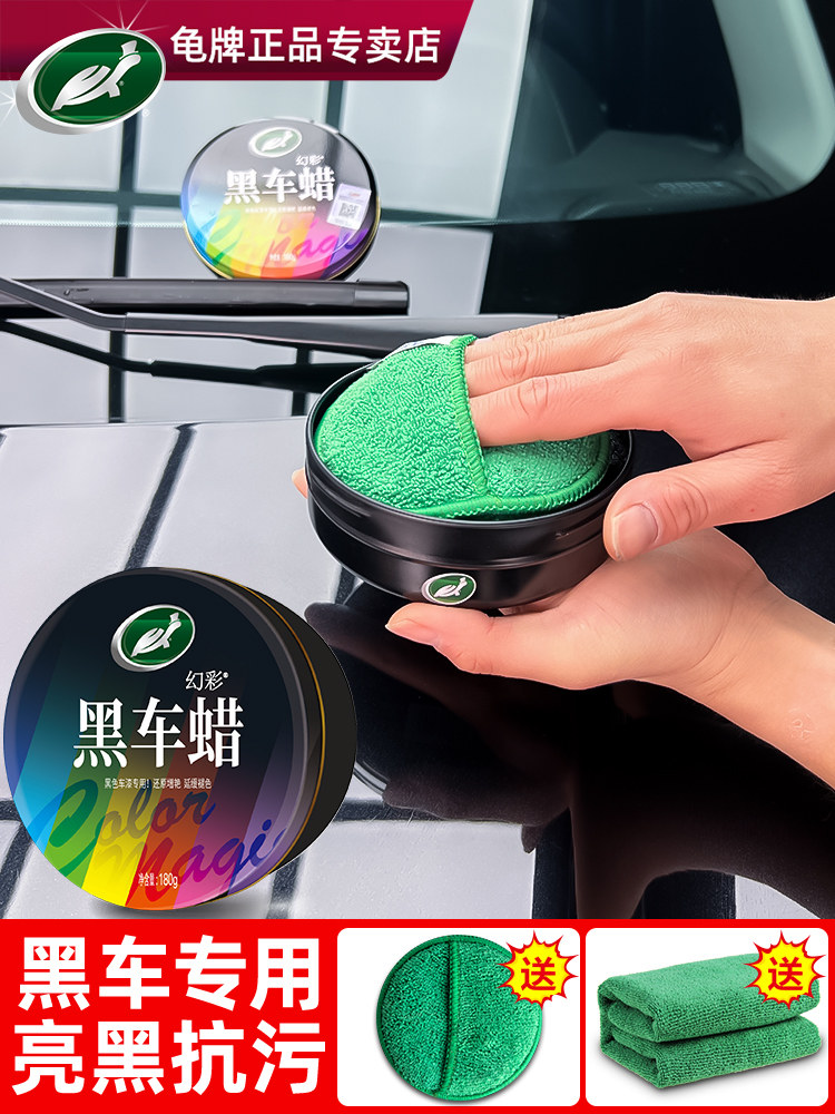 龟牌汽车蜡打蜡保养上光黑色白色专用镀膜增光通用固体蜡车用抛光