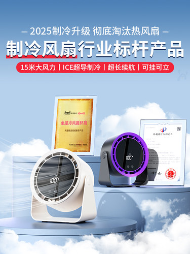2025新款】超静音桌面小风扇小型便携式家用电风扇学生宿舍床头办