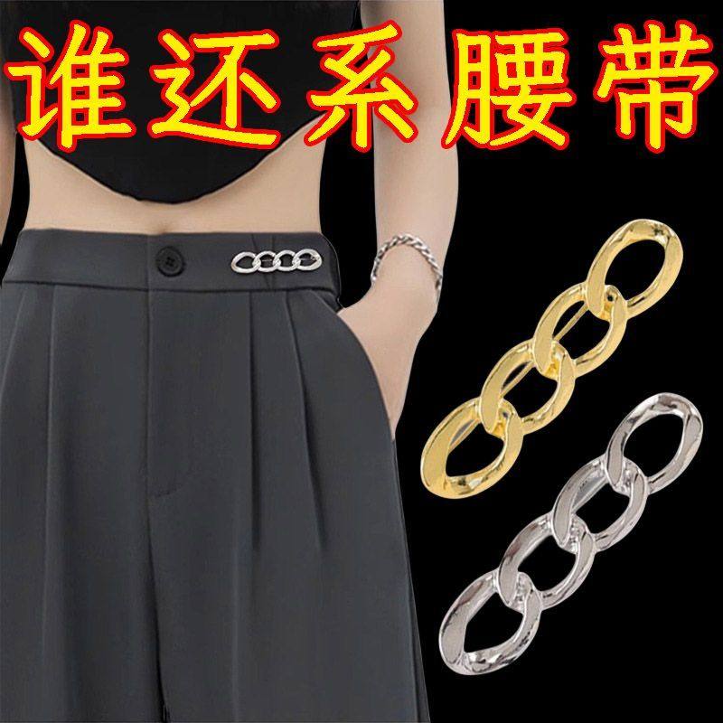 裙子收腰神器牛仔裤腰围大改小裤腰收紧调节扣百搭胸针扣针收腰扣