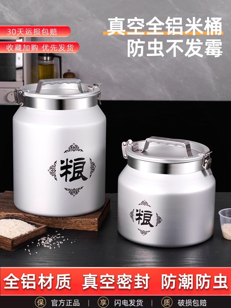 米桶防虫防潮密封高端面粉储存罐装米缸箱家用304不锈钢真空容器,厨房/烹饪用具,米桶/米缸,淘宝优惠券,粉丝福利购,淘宝优惠卷