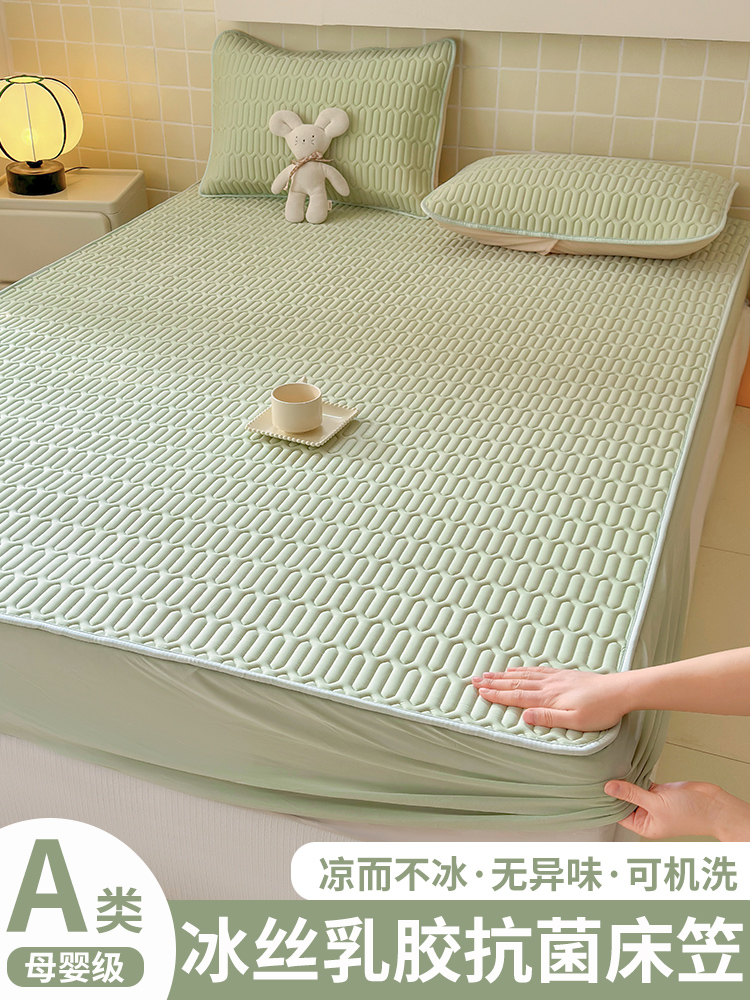 冰丝床笠床罩床垫保护罩夏季2025新款床套乳胶凉席床单套单件全包