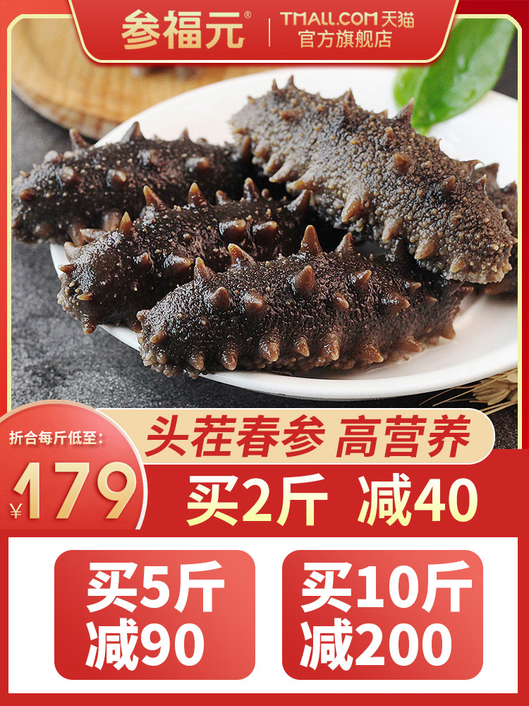 参福元鲜食海参即食海参500g大连刺参辽参新鲜活单个装中秋送礼