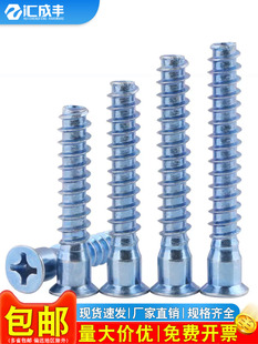 平头橱柜自攻螺丝 十字厨具螺丝家具直修木牙自攻螺钉M7*38-M7*60