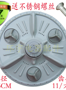 LG洗衣机XQB45-58S XQB42-28K XQB45-68S XQB45-128S波轮盘 32.5