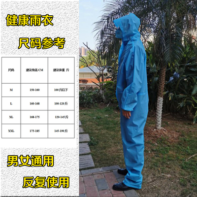 高档EVA环保连体雨衣轻薄时尚防护服半透明连体雨衣防尘防风隔离