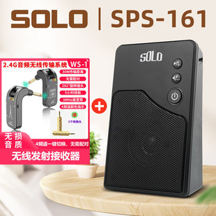 正品 SOLO搜罗电吹管专用音箱小型扩音器外放大音量扬音器喇叭迷你