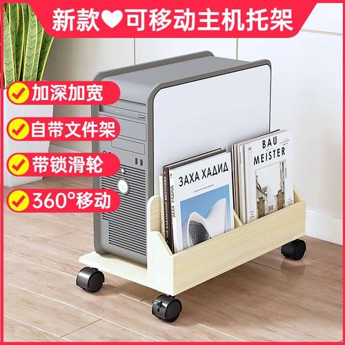 主机托架台式电脑主机箱托架底座置物架带轮可移动办公桌下放置架