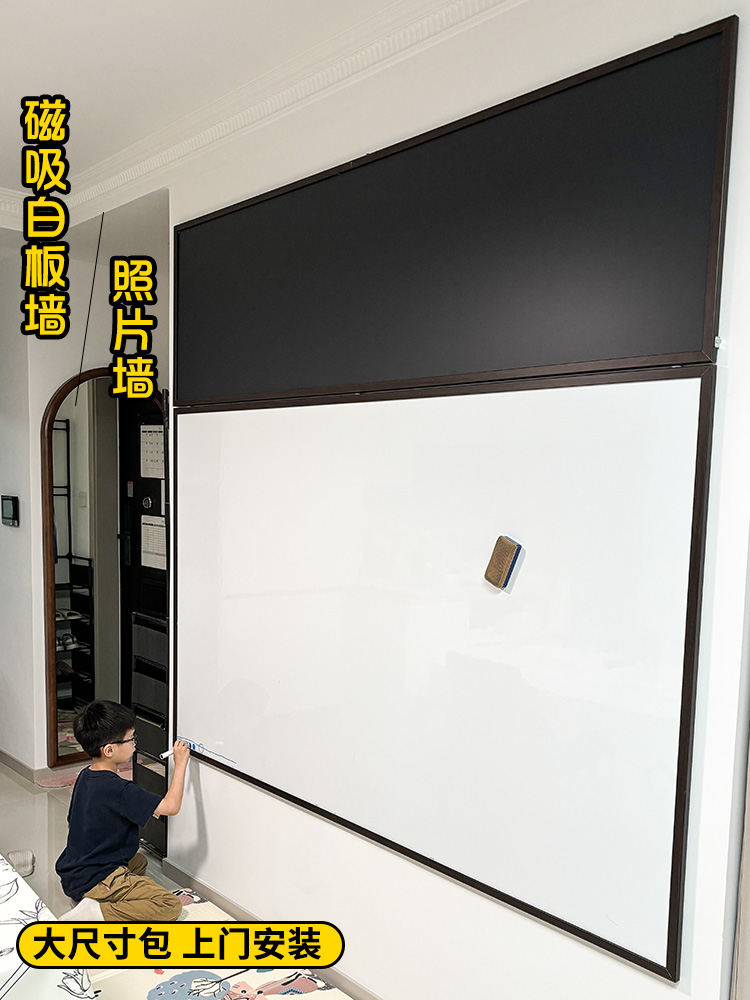 齐富磁吸大白板实木框儿童家用教学黑板磁力贴磁性照片墙珐琅板水