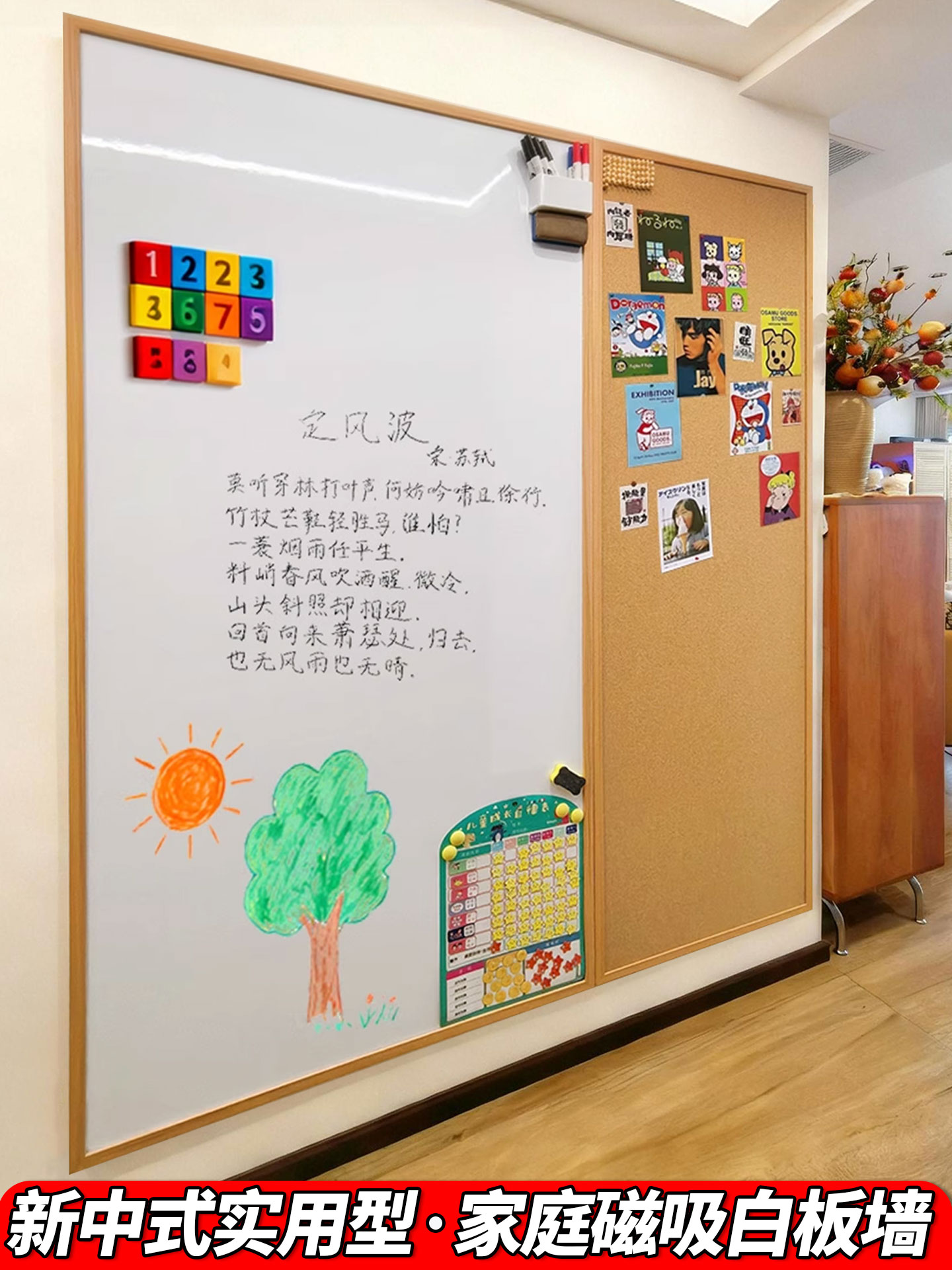 齐富磁吸白板墙儿童家用磁性墙面展示板实木框黑板组合软木板照片