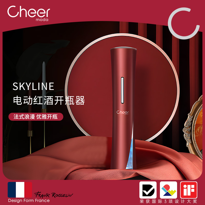 cheer启尔 电动红酒开瓶器家用小蛮腰葡萄红酒启瓶器全自动开酒器