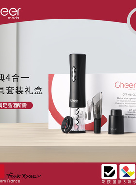 cheer启尔 电动红酒开瓶器 家用葡萄酒开瓶器 4合一酒具礼盒套装