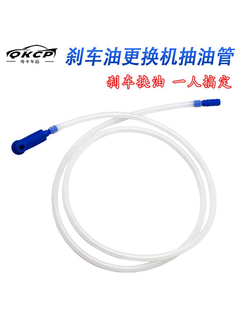气动刹车油更换机配件软管换刹车油专用接头包邮刹车油壶抽吸油管图片