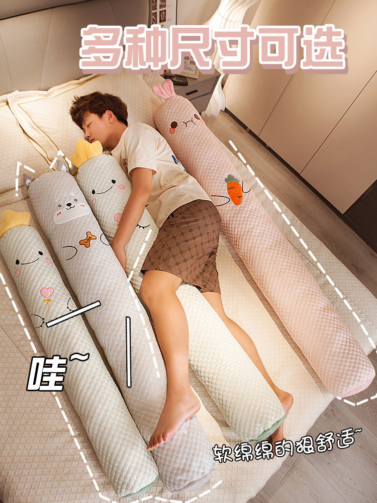 冰丝长条抱枕女生睡觉侧睡夹腿专用男生沙发卧室床上圆柱枕头夏季