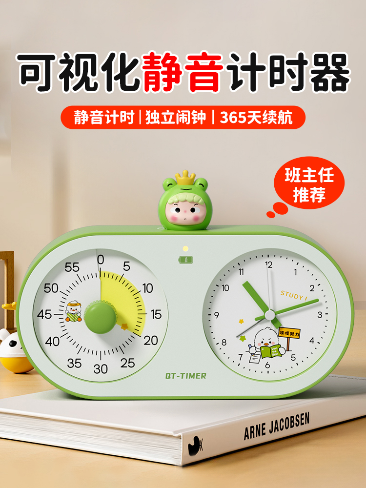 计时器小学生自律神器闹钟时钟三合一儿童学习定时专用时间管理器