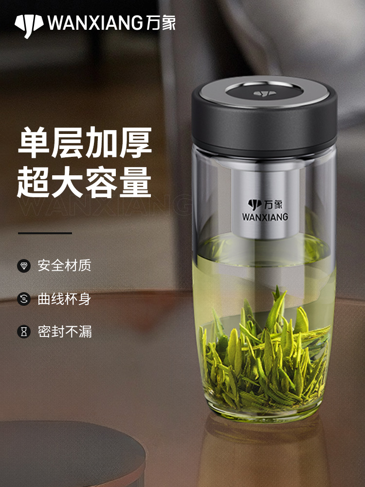 万象玻璃杯单层加厚带盖办公茶杯男款喝水杯子家用耐高温水杯定制