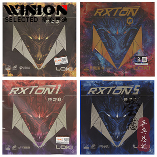 莹恋LOKI雷神锐龙9国套锐龙5 7省套蓝海绵乒乓球胶皮球拍反胶套胶