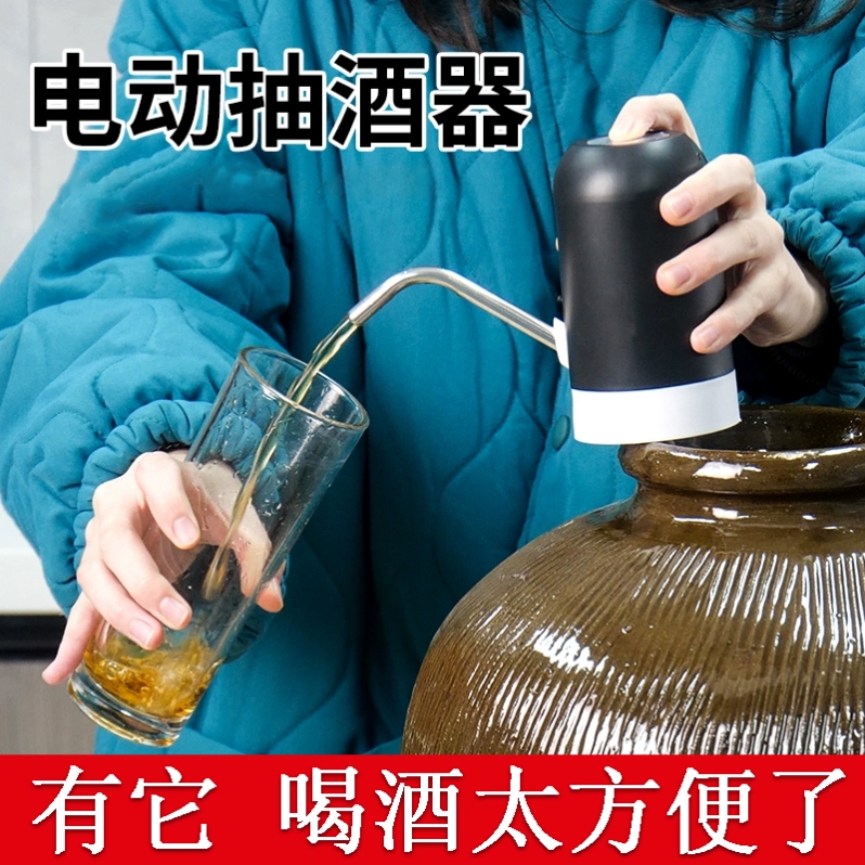 新款酒泵酿酒高级电动吸酒器自吸抽水器适用分装酒坛全自动工具L