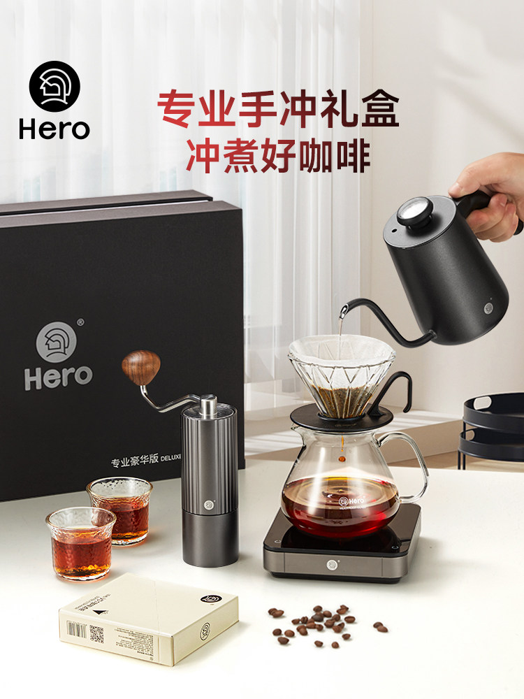 Hero专业版手冲咖啡壶套装手摇磨豆机手冲咖啡套装高档礼盒器具