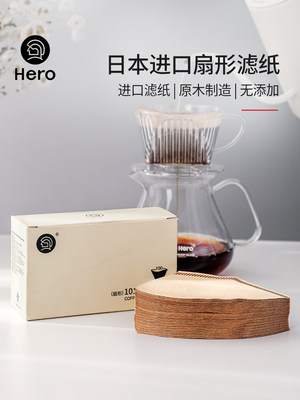 Hero咖啡滤纸扇形滤纸手冲咖啡滤纸滴漏咖啡机过滤纸无漂白100片