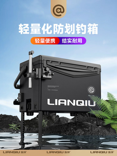连球钓箱全套多功能2025新款超轻钓鱼箱可坐29台钓箱装备黑武士
