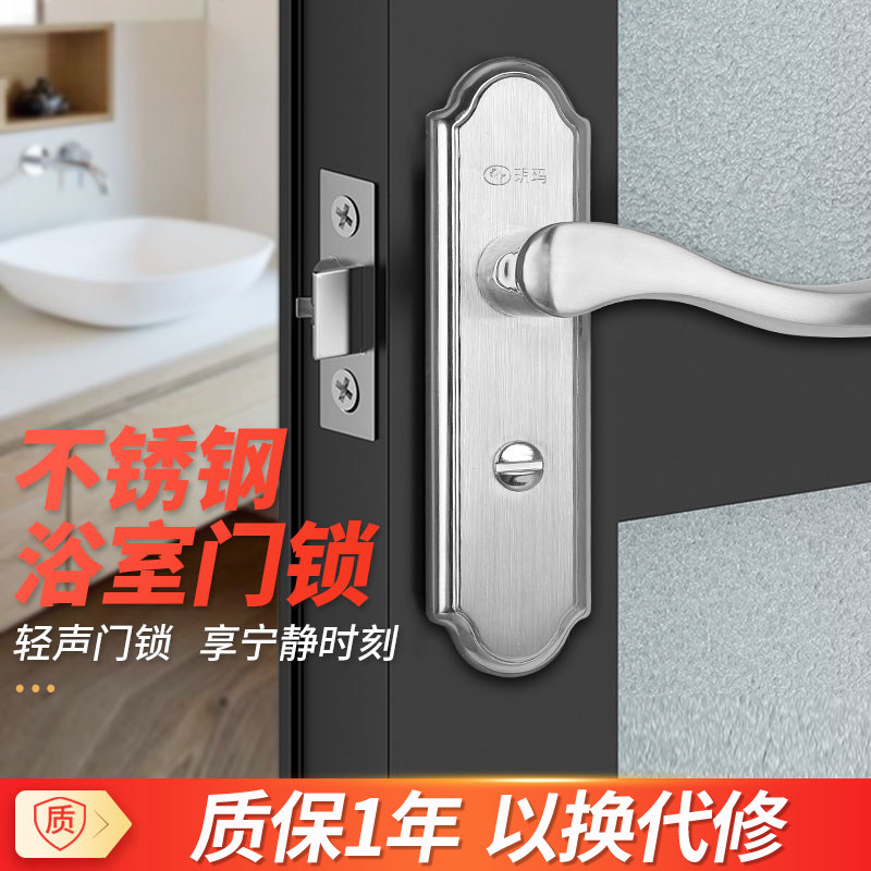 玥玛卫生间门锁无钥匙洗手间厕所浴室通用型不锈钢铝合金门把手锁