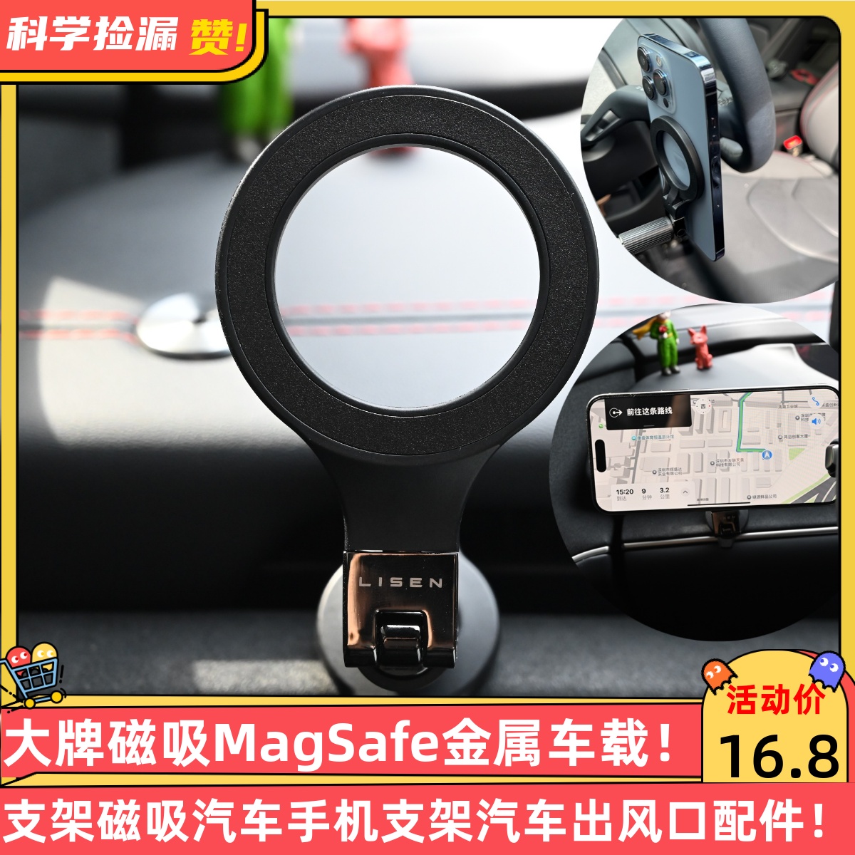 大牌磁吸MagSafe金属车载支架磁吸汽车手机支架汽车出风口配件！