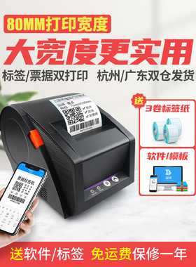 佳博GP3120TUD热敏条码打印机不干胶标签服装票据价格贴纸超市奶