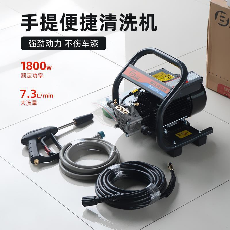 绿霸绿田390/590洗车可调压220洗空调水枪手提式高压清洗机