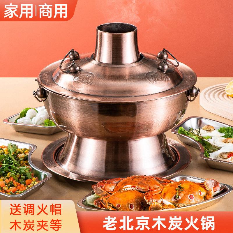 老北京铜火锅彷铜老式紫铜火锅家用打边炉涮羊肉烧碳木炭火锅户外