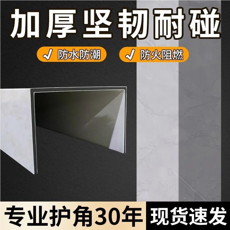 碳晶板L型U型护角包管神器下水道厨房卫生间阳台燃气管道遮挡板