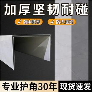 需定制碳晶板L型U型护角包管神器下水道厨房卫生间阳台燃气管道遮