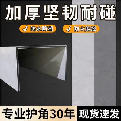 碳晶板L型U型护角包管神器下水道厨房卫生间阳台燃气管道遮挡板